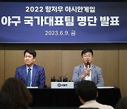 항저우 AG 야구대표팀, 오는 23일 첫 훈련