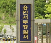 국회의원 대상 '살인예고글' 게시자 구속영장