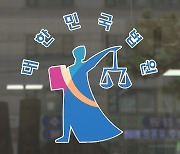 법원, MBC·방문진 '국민감사 취소소송' 1심 각하