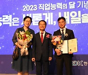 '2023 대한민국명장'에 포스코 이기식 과장 선정