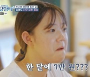 ‘고딩엄빠4’ 김서아 “한 달 양육비 7만원”..서장훈→박미선 ‘한숨 폭발’ [Oh!쎈 종합]