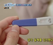 ‘고딩엄빠4’ 김서아, 부부관계 거절 못하고 둘째 임신→한달 양육비 7만원..‘착한병’에 탄식 [어저께TV]