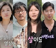 ‘나는솔로’ 벌써 4명 사과..막장의 16기 다음 사과는 누가?[Oh!쎈 이슈]