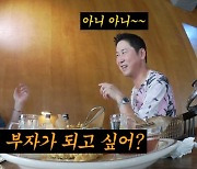 신동엽, 유튜브 시작한 이유는?..성시경 “인간의 욕심은 끝이 없어” (‘먹을텐데’) [종합]