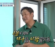 이대호 “8살 子, 야구 시작..냉정하게 봤을 때 소질 넘쳐”(‘구해줘 홈즈’) [Oh!쎈 포인트]