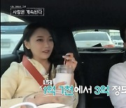 “자동차 N대 소유→새 차는 3억...” 종수, 옥순에게 남다른 '재력' 과시 (‘나솔사계’) [Oh!쎈포인트]