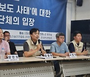 언론인들 "김만배 보도가 사형 처할 반역죄? 군사독재 부활했나"