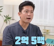 김대호 “‘나혼산’ 홍제동 집, 2억500만원 주고 사...무당 살던 곳”