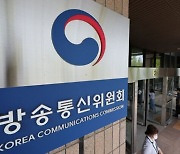 방통위, 방송 3개사 팩트체크 시스템 점검