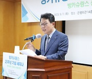 김광수 은행연 회장 "방카 25%룰 등 시대착오적 규제 손질을"