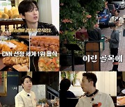 ‘율슐랭’ 권율, 식욕 폭발 ‘커밍쑨···CNN 선정 세계 1위 음식 등장 예고 (뚜벅이 맛총사)