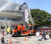 서울시, ‘공연장 화재로 압사사고’ 가정 재난대응훈련