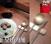 '알쓸별잡' 오마카세 방문, 초밥·순대·이탈리안까지 [TV나우]