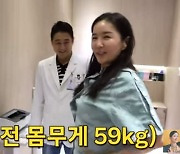 장영란, 10일 만 4kg 감량 비법 "다이어트는 멘탈이 중요" ('A급 장영란')