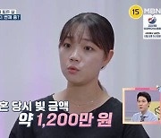 김서아 "양육비 못 받고 빚 1,200만원도 대신 갚아"…박미선 분노 (고딩엄빠4)[전일야화]