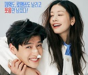 '30일' 강하늘·정소민, '스물' 이후 8년 만의 만남…흥행 부르는 재회의 힘