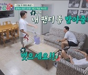 민우혁 "내 속옷 좀 빨아줄래?"…정혁과 속옷 텔레파시 예고 (일단 잡숴봐)