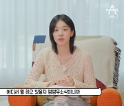 '펫대로 하우스' 설인아, 공감형 MC 맹활약 '팔색조 매력'