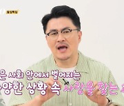 가짜뉴스로 점철된 16기, MC들도 진절머리...제작진만 신났네 [엑's 이슈]