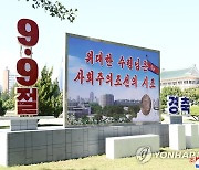 [속보] 中대표단, 9·9절행사 참석차 방북 예정…국무원 부총리가 단장