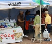 서울 청계광장서 전남 농수산물 직거래장터 열려