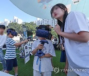 즐거운 VR체험