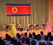 북한, 9·9절 75주년 경축 직총중앙노동자예술선전대 공연 개최