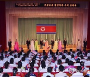 북한, 9·9절 75주년 경축 직총중앙노동자예술선전대 공연 개최