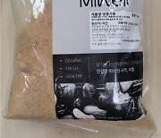 발암물질 아플라톡신 초과 땅콩가루 회수