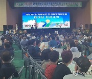 2023년 한국 새농민 강원특별자치도회 한마음 전진대회