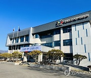 "명절 인사용 선물은 불법"…강원선관위, 선거법 위반 예방 활동