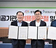 충남도의 '일회용품 퇴출' 충남교육청·경찰청도 함께