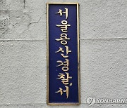 '추락사 경찰관' 모임에 마약 공급한 참석자 등 3명 구속영장