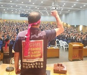 임협 난항 현대차 노조, 오는 13∼14일 파업 예고