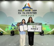 구례군, '2023. A farm show 창농·귀농 고향사랑 박람회' 우수지자체상 수상