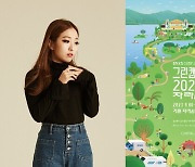 정인, 자라섬 뜨겁게 달군다...‘2023 그린캠프캠핑페스티벌’ 출격