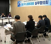 충주세무서 충북혁신지서 승격 서명운동 추진