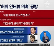 이재명 “무슨 명목으로 신학림 구속하나?”