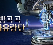 펄어비스, '검은사막' PC방 전국 투어 9일 시작