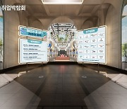 올림플래닛, '2023 청년 드림 취업박람회' 메타버스 공간 구축