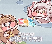 에피드게임즈, '트릭컬 리바이브' 9월27일 출시 예고