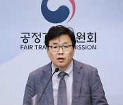 "디지털경제 전환, 큰 과제"…아태 소비자정책당국 협력 논의