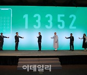 [포토] '2023 자살예방의 날' 퍼포먼스