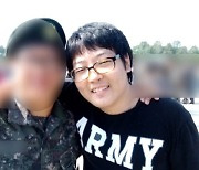 직장 상사가 “네 가족 다 죽일거야”…유족이 공개한 녹취 파일엔