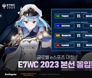 에픽세븐, 'E7WC 2023' 본선 돌입