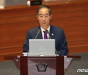 한 총리, 11~15일 체코·폴란드 순방…크리니차 포럼서 연설