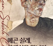 "미술과 음악으로 만나는 반항아"…'에곤 쉴레, 클래식을 만나다'