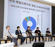 '시민과 함께하는 탈플라스틱과 순환경제'