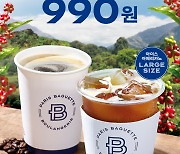 파리바게뜨, 아다지오 아메리카노 990원 행사 실시