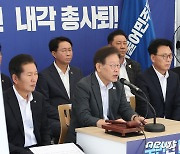 더불어민주당 최고위원회의